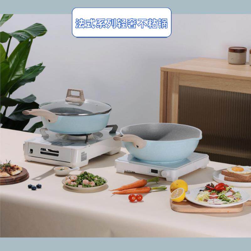 炒锅无油烟不粘锅家用炒菜锅奶锅汤锅煎锅法式轻奢麦饭石灶具通用