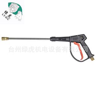 绿虎超高压清洗机洗车机快接水枪头商用专用洗车器喷头配件长短枪