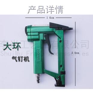 大环牌J520 C1气动片钉枪515瓜子钉枪气动片钉枪
