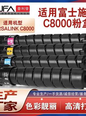 适用106R04049施乐C8000w粉盒xeroxVersaLinkC8000复印机墨盒墨粉