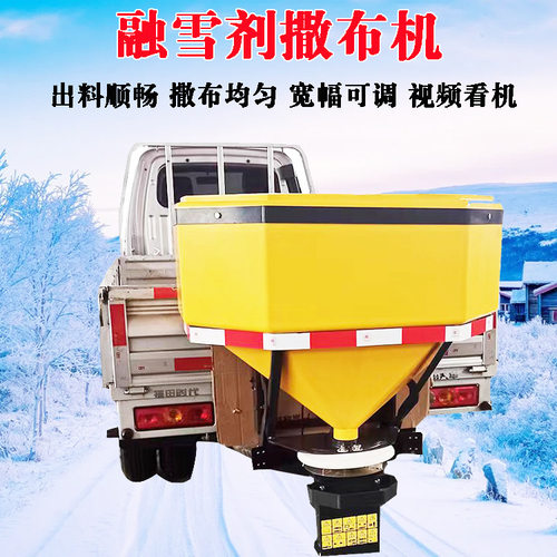 0.5立方电动融雪撒布机不锈钢防锈车载式融雪剂撒布机路面撒盐机