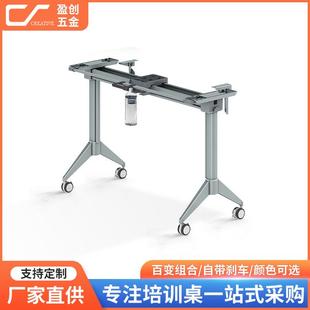 办公折叠桌架培训台架桌架子办公铝合金钢架桌脚移动桌腿钢架子