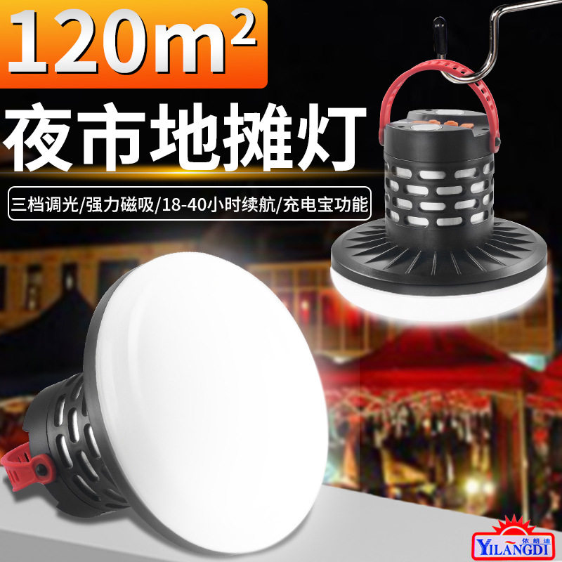 USB充电灯泡家用停电照明应急灯超亮LED户外露营灯夜市摆摊地摊灯