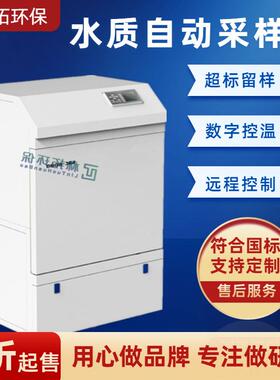 青岛林拓水质自动采样器SBC-6000型卧式带24瓶超标留样仪