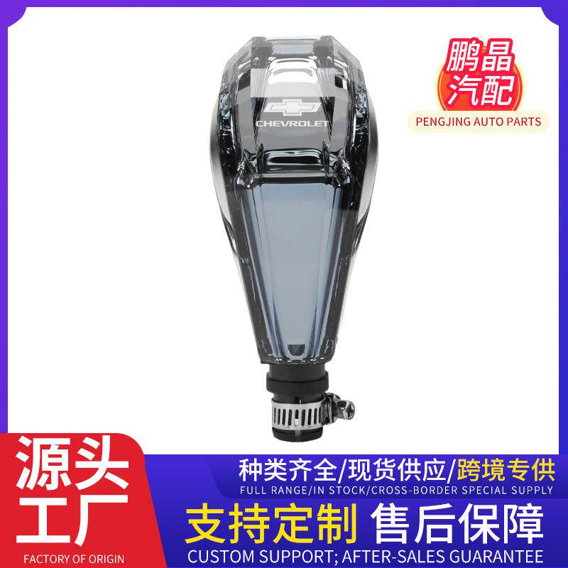 适用雪佛兰迈锐宝XL探界者开拓者星迈罗发光水晶档把头改装排挡头