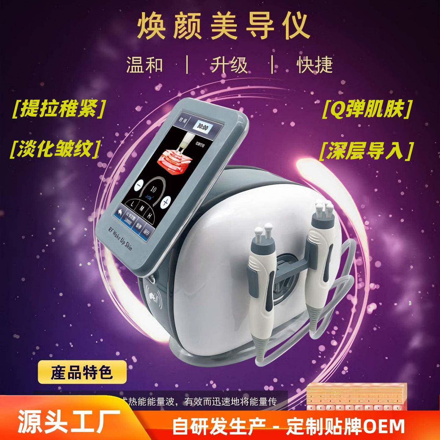 焕颜美导仪淡化皱纹提拉水光导入提亮水紧润肌肤致电子美容院仪器