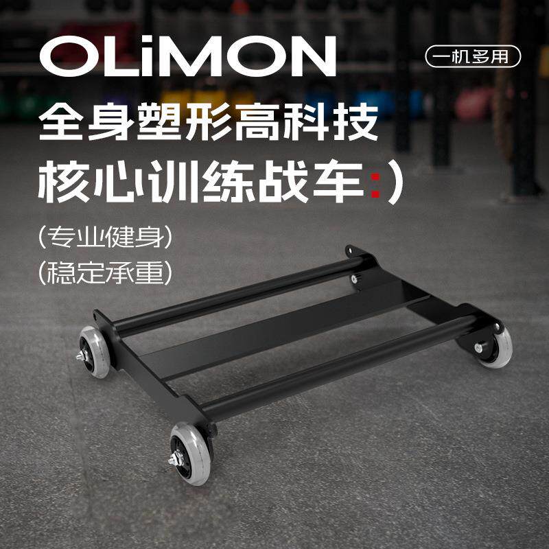 核心战车臀肌训练滚轴臀大肌腿部腹部肌肉训练器家用商用健身器材