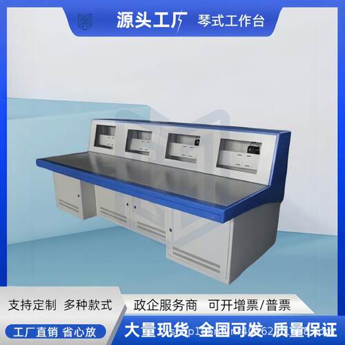 琴式控制台PLC琴式双联多联控制柜斜面电气配电柜19寸显示器电脑