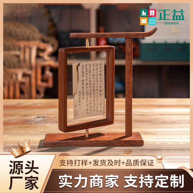 新中式相框摆台黑胡桃复古装饰摆件感洗照片书法装裱画框可定制