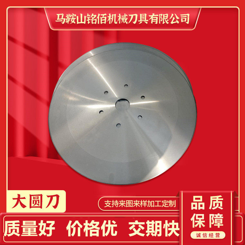 钨钢圆刀分切大切纸切布分条机切胶带硬质合金切断机