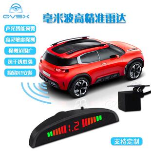 货车倒车雷达全套七段光标蜂鸣提示前探汽车毫米波雷达防擦角数显