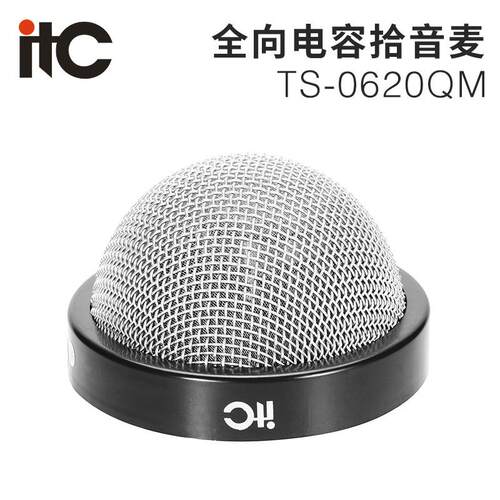 itc全向麦（全向电容拾音麦）TS-0620QM