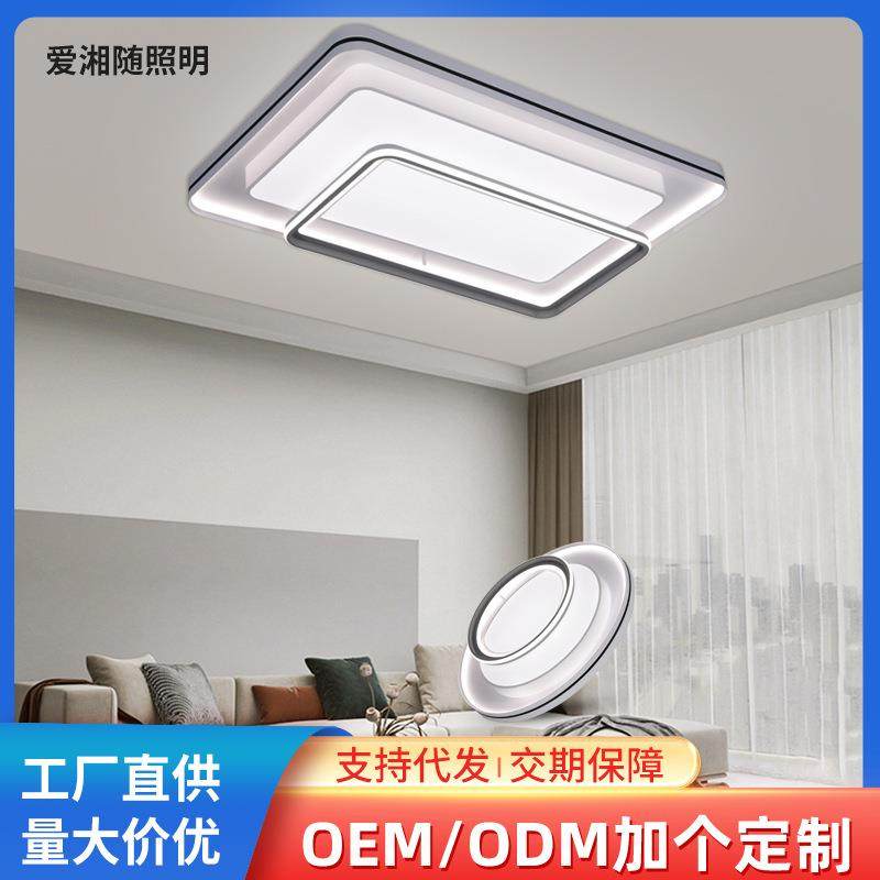 2023新款客厅吸顶灯简约现代全屋套餐中山灯具家用卧室灯led吸顶,纺织面料/辅料/配套,纺织机械配件,淘宝优惠券,粉丝福利购,淘宝优惠卷