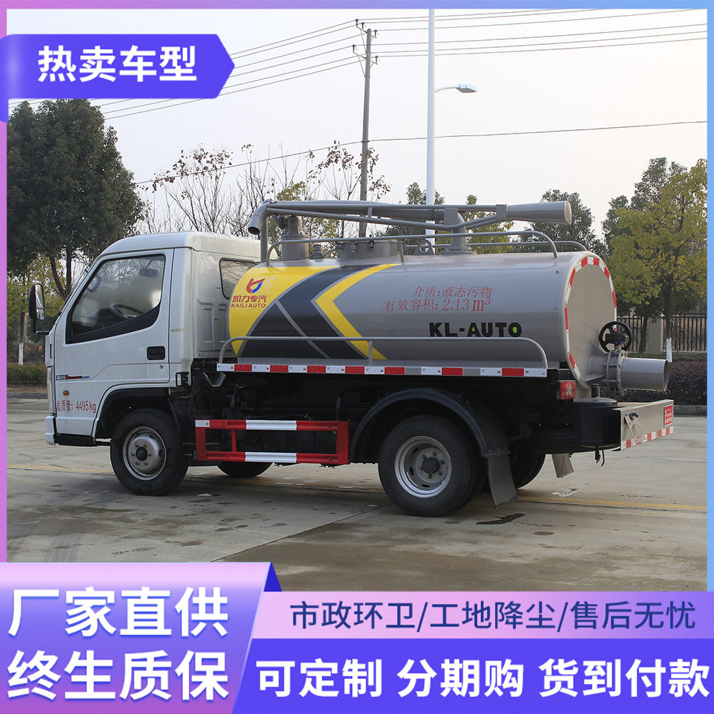 小型吸粪车用于化粪池下水道污水抽吸清洗下水道粪便污物吸除