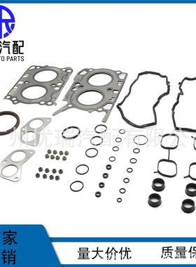 10105-AB400气缸垫组件大修包套件适用于斯巴鲁FB20大修包