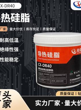 DR40白色灰色导热硅脂CPU制冷片散热硅脂耐高温不固化散热膏
