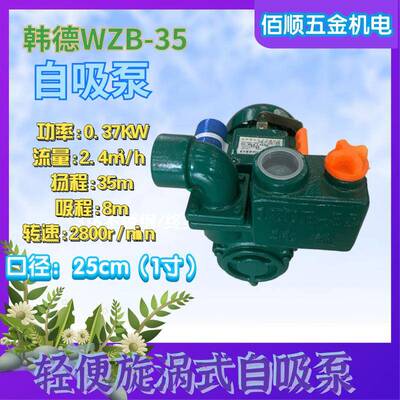 韩德牌增压泵家用全自动静音220v自来水管道抽水泵加压自吸泵