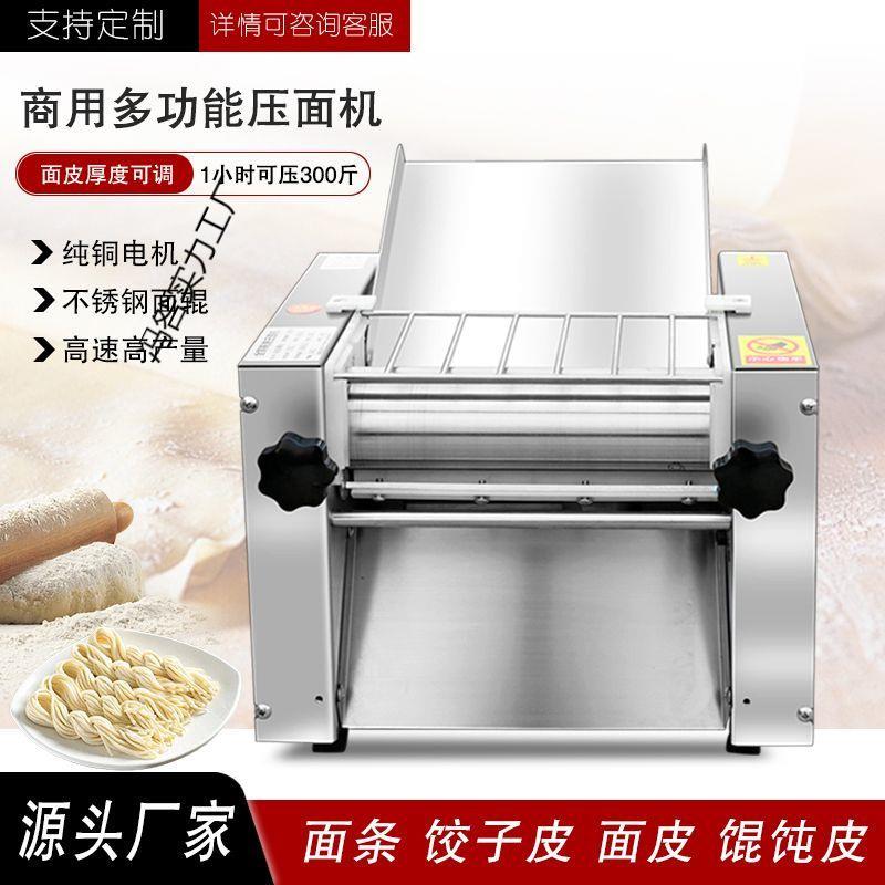 新型台式高速压面机商用家庭小型静音不锈钢揉面包子兰州馒头拉面
