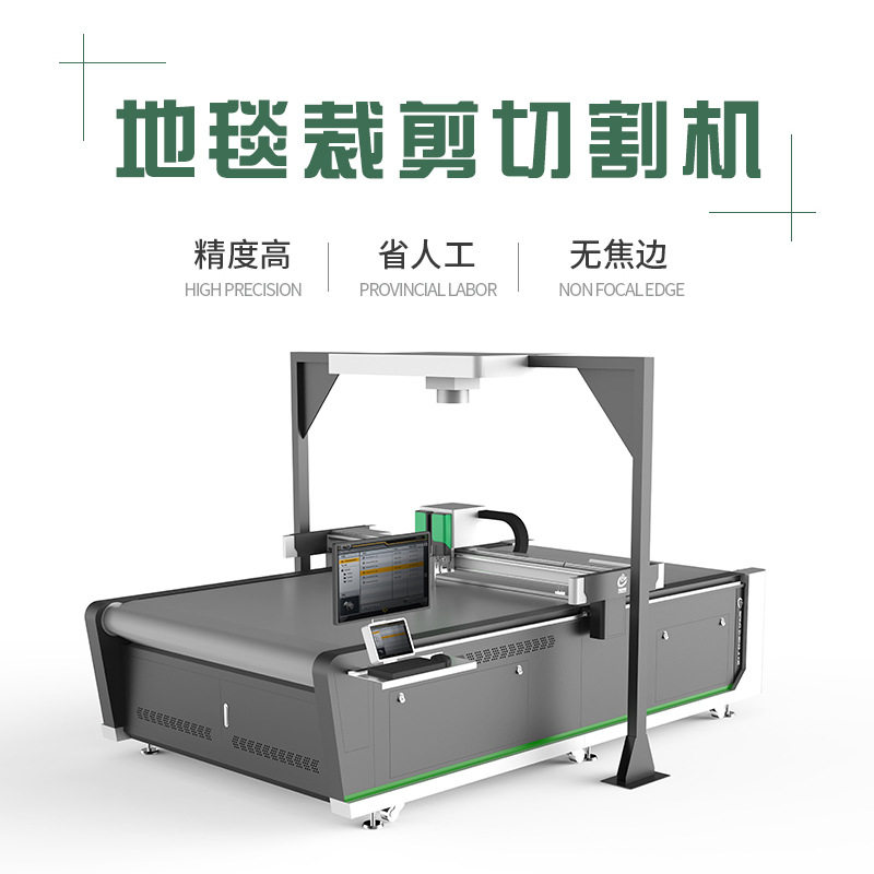 震动刀纸板下料机卡纸猫抓板中空板数控异形地毯裁剪振动刀切割机