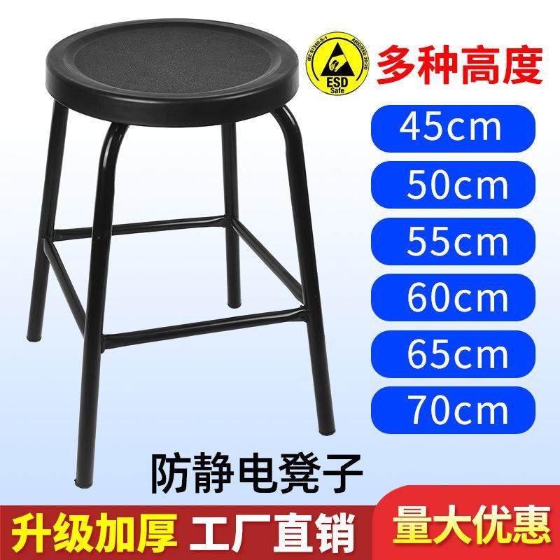 防静电凳子圆凳工厂流水线生产无尘车间学校实验室四脚黑色圆凳子,纺织面料/辅料/配套,纺织机械配件,淘宝优惠券,粉丝福利购,淘宝优惠卷