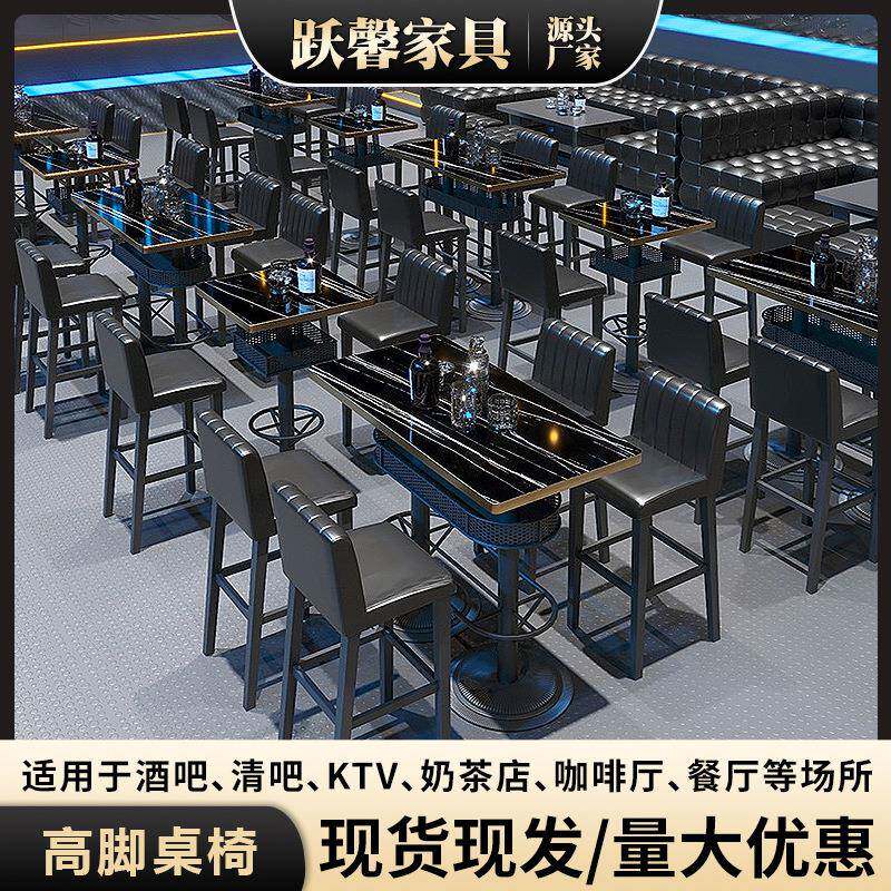 酒吧散台高脚桌椅组合清吧夜场简约岩板吧台桌子小酒馆商用吧台椅