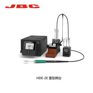 JBC西班牙原装进口新款HDE-2E高功率重型焊台C470电烙铁头