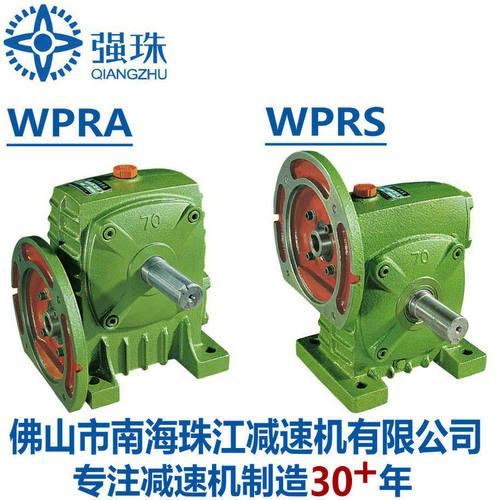 珠江减速机强珠牌变速箱WPRS40 50 60 70 80 100 120 135 155 175