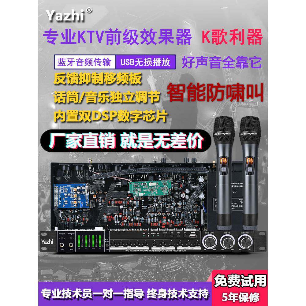 前置混响器舞台人声数字前级音频话筒防啸叫家用低价甩卖