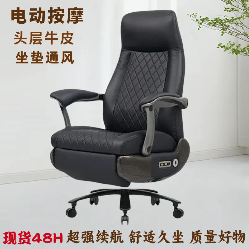 舒适午休可躺办公室家用电竞椅护腰智能座垫通风电动按摩老板椅