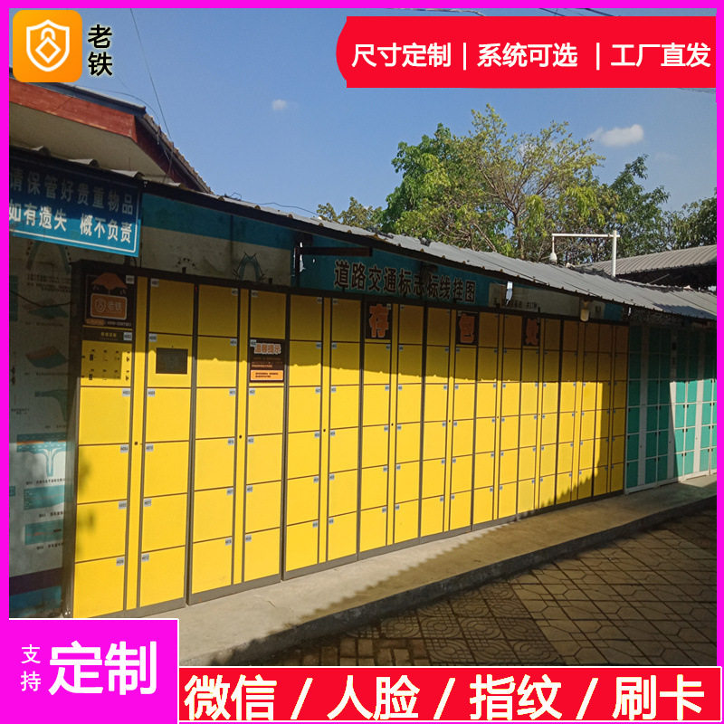 乌鲁木齐智能自编密码寄存柜/存包柜/储物柜/4/8/12/24/36/48门柜