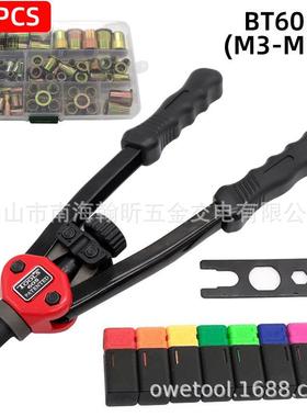 BT-605双把手动拉铆螺母枪拉母M3-M10+140pcs镀彩锌压铆螺母