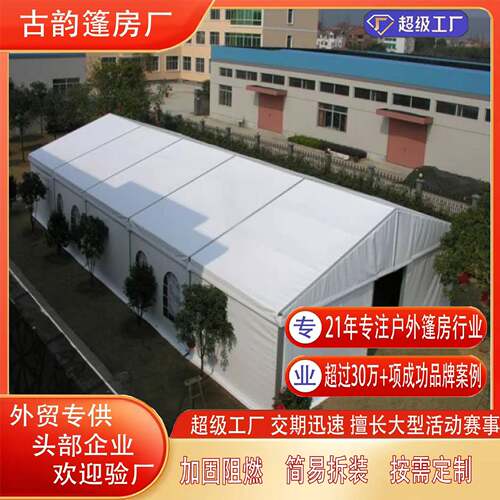 铝合金篷房户外活动展会展览夜市夜宵tent临时活动用房大棚蓬房