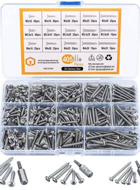 405pcs梅花圆头自攻螺丝304不锈钢金属板自攻钉套装盒装螺丝