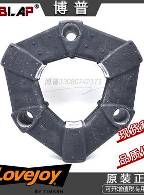LOVEJOY高弹性联轴器胶垫CENTAFLEX-A/CF-A-016SIZE16连接胶