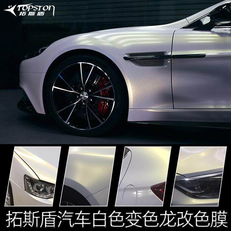 汽车白变蓝金白色变紫改色膜亮光漆面陶瓷亮面白变红变色龙车贴