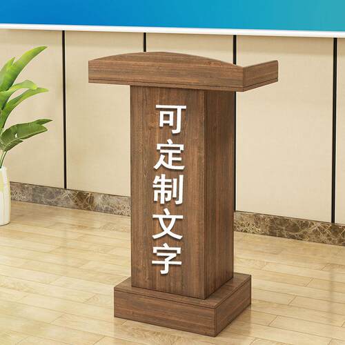演讲台发言台现代简约接待台迎宾台导购台咨客台主持台司仪台讲桌