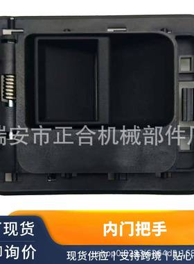 DHA49881761-5406761-5407适用于1995-2002肯沃斯内门把手