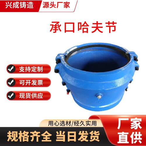 承口哈夫节大肚哈夫节抢修节PE堵漏器PVCPPR接头堵漏