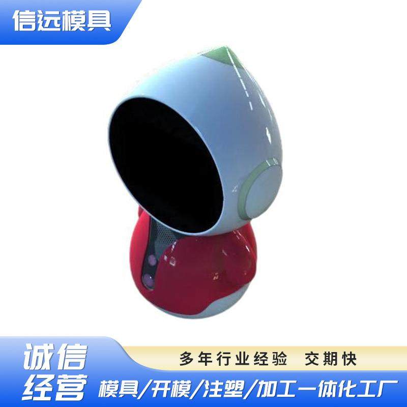 供应模具工艺各类塑料外壳模具设计智能机器人模具制造,纺织面料/辅料/配套,纺织机械配件,淘宝优惠券,粉丝福利购,淘宝优惠卷