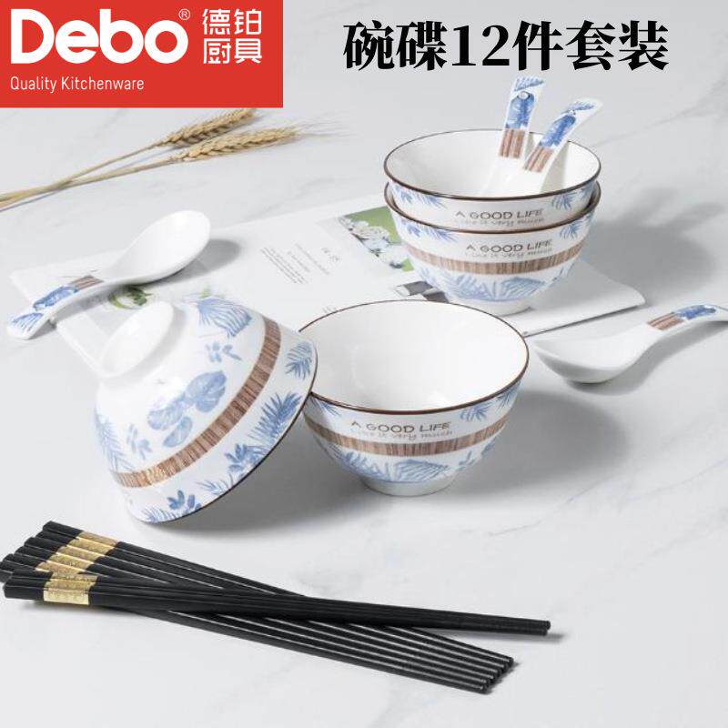德铂DEP-768卡梅拉厨房用具碗碟餐具套装创意陶瓷饭碗菜盘子汤碗