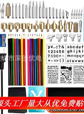 80PCS可调节温度焊接焦木燃烧笔,压花/雕刻/木材燃烧套件创意工具