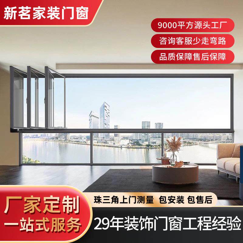 铝合金平开窗断桥铝门窗隔音窗户推拉窗门窗阳台玻璃窗纱窗