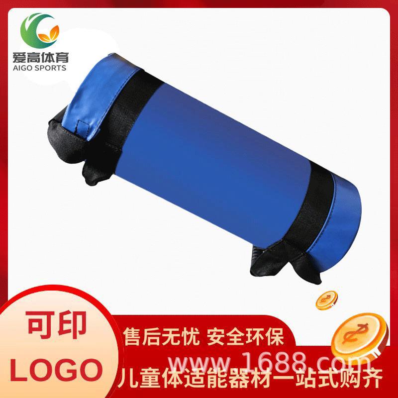 儿童青少年团队合作臂力训练能量包体能力量袋器材负重器械便携式