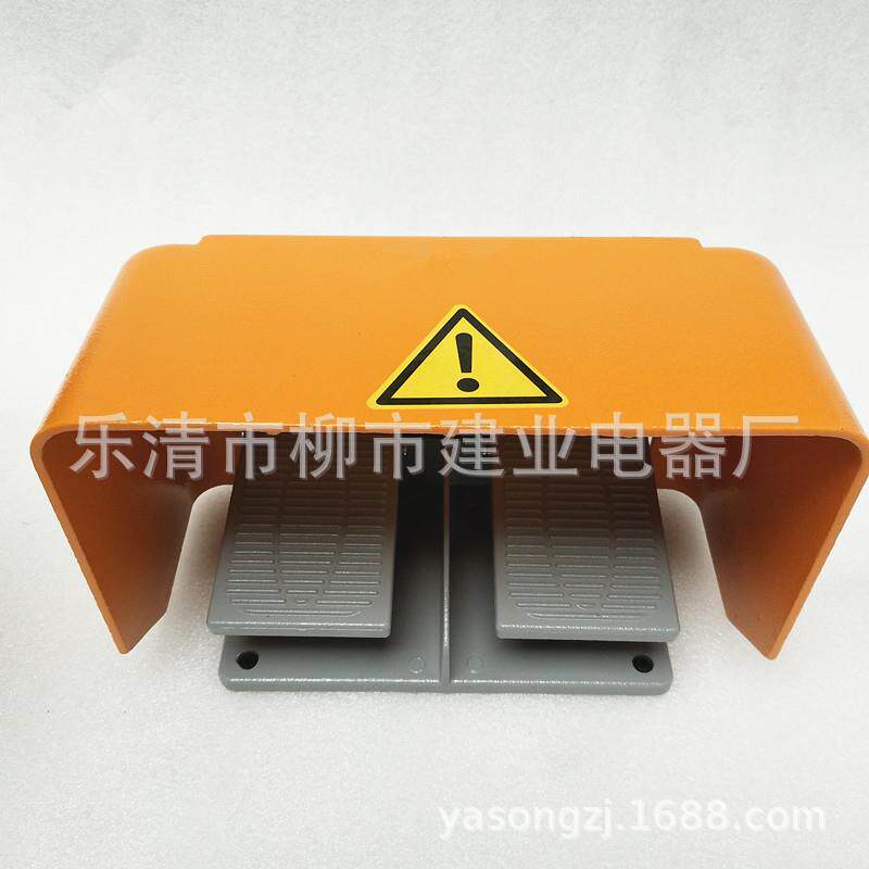 YDT1-18双脚踏开关折弯机纺织液压冲床双联踩脚踏板开关双向上下