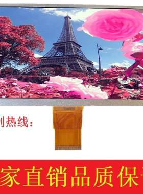 7寸LCD液晶显示屏1024*600高清数码屏50pinRGB显示器相框仪表彩屏