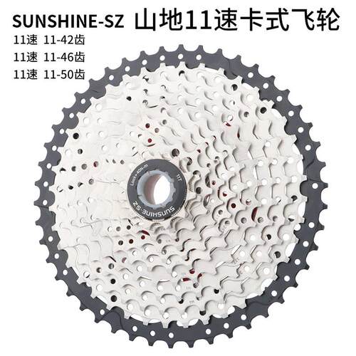日晖11速卡式飞轮11S11-42T46T50T爬坡大齿轮卡式飞轮