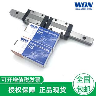 WON四方滚珠滑块导轨M5CM5NM7CM7NM9CM9N