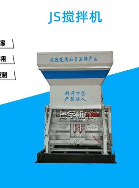移动工程建筑水泥砂浆混合机滚筒混凝土搅拌机JS全爬搅拌罐