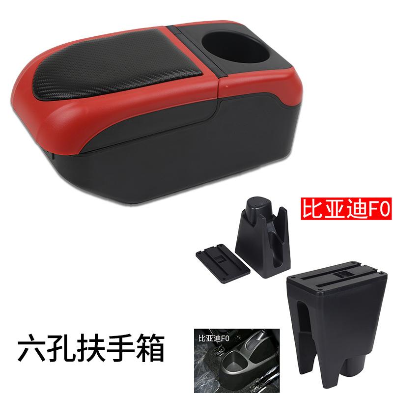 比亚迪f0扶手箱原装专用Fo中央手扶档台内饰改装爆改全车装饰配件