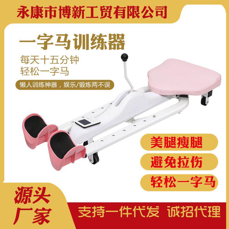 工厂一字马开腿器抻腿拉筋开胯神器韧带拉伸劈叉压腿瘦腿美腿